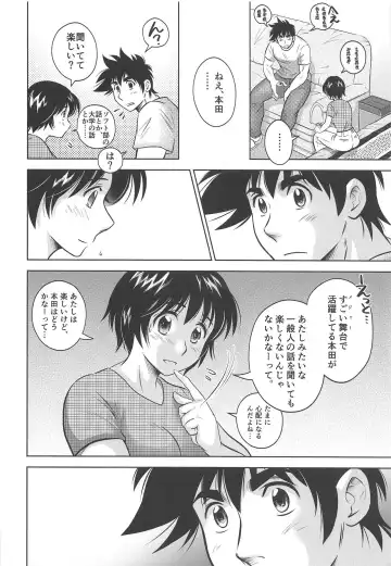 [Kamikaze Miyabi] Take Me Out to the Ball Game Fhentai - Page 9