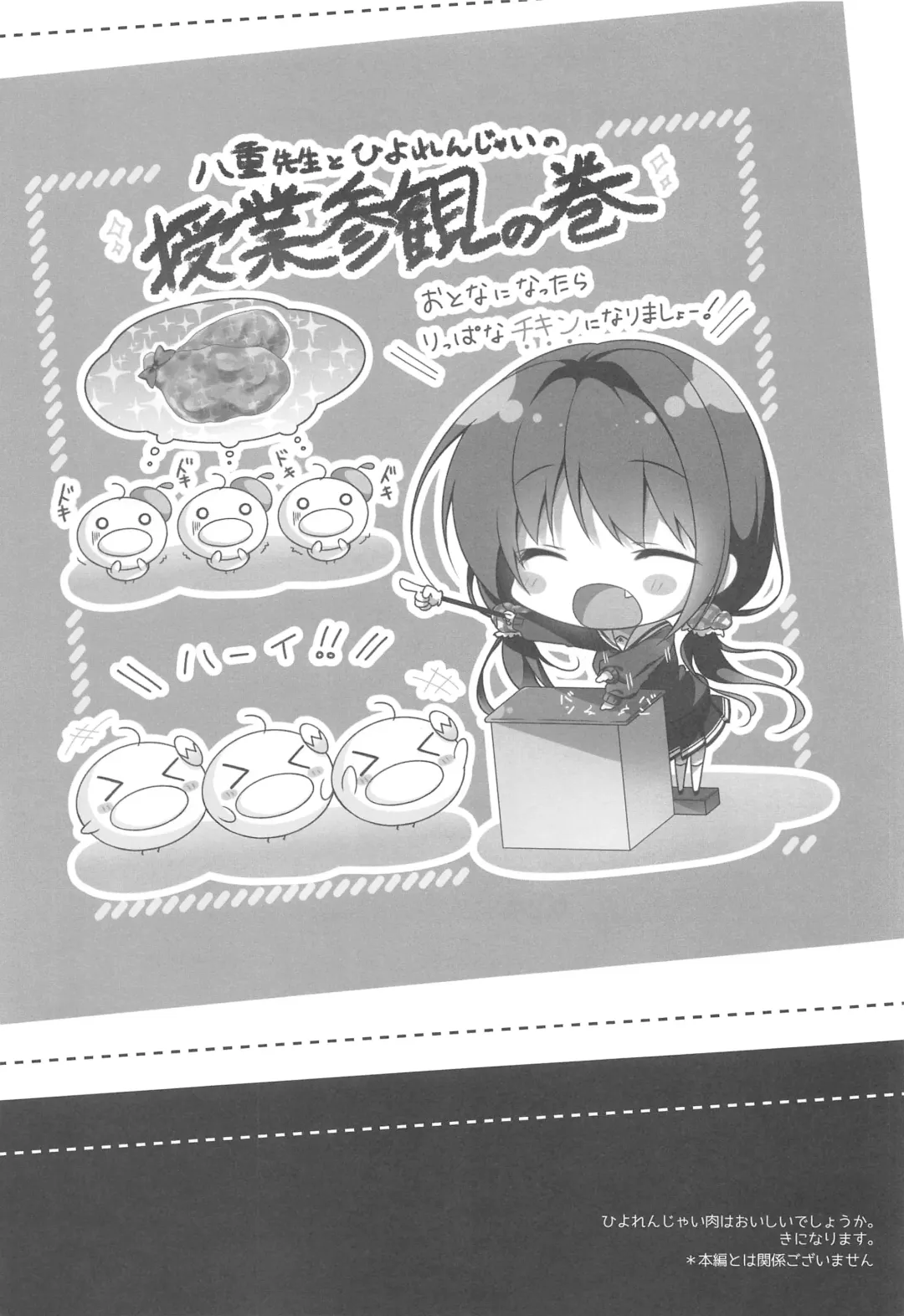 [Yuzuna Hiyo] Gomennasai, Onii-chan ga Suki desu. Fhentai - Page 3