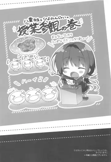 [Yuzuna Hiyo] Gomennasai, Onii-chan ga Suki desu. Fhentai - Page 3