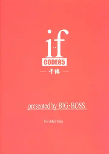 [Hontai Bai] if CODE 05 Chizuru Fhentai - Page 26