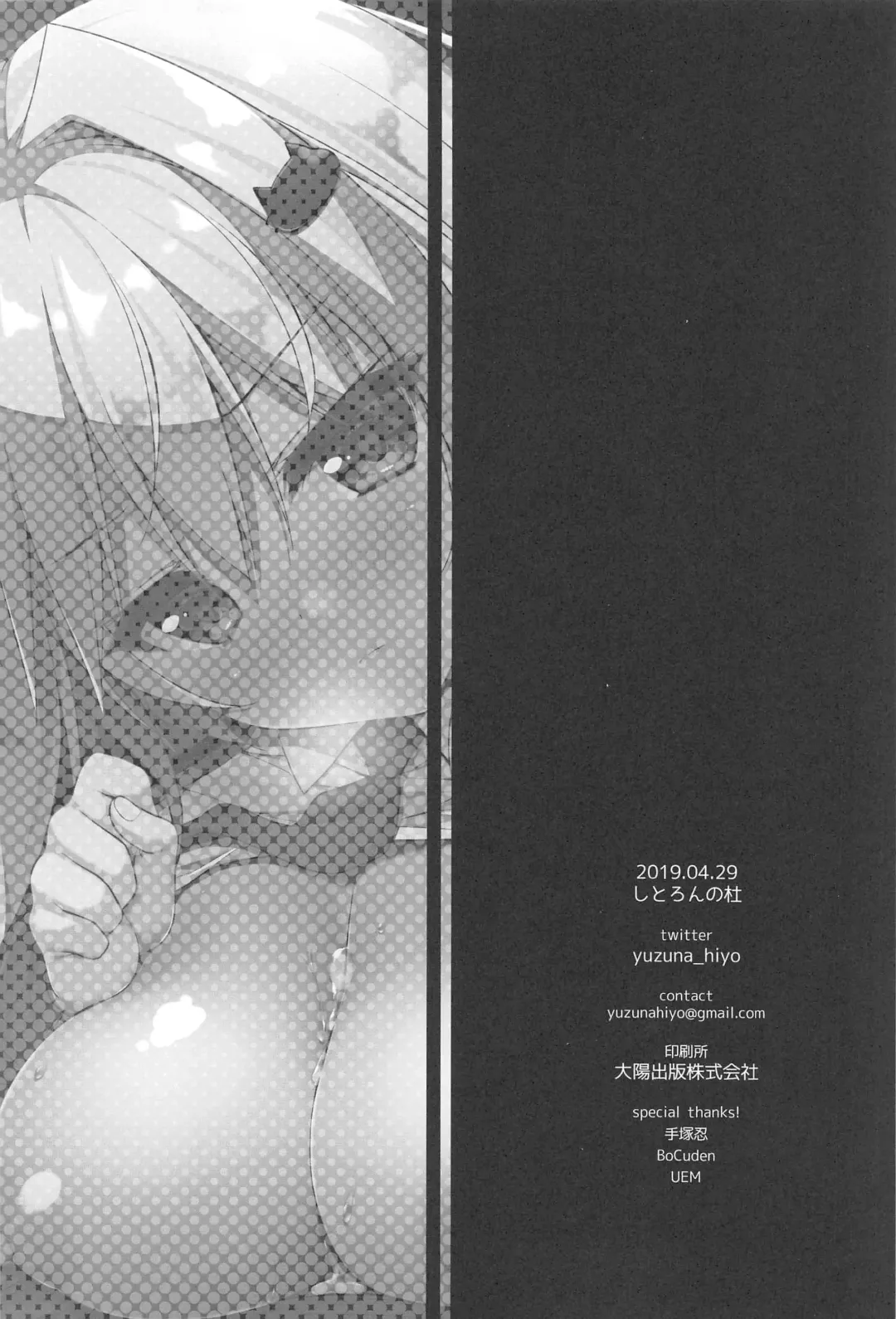 [Yuzuna Hiyo] Oppabu de Shimei Shita JK o Otoshita Hanashi. Fhentai.net - Page 25