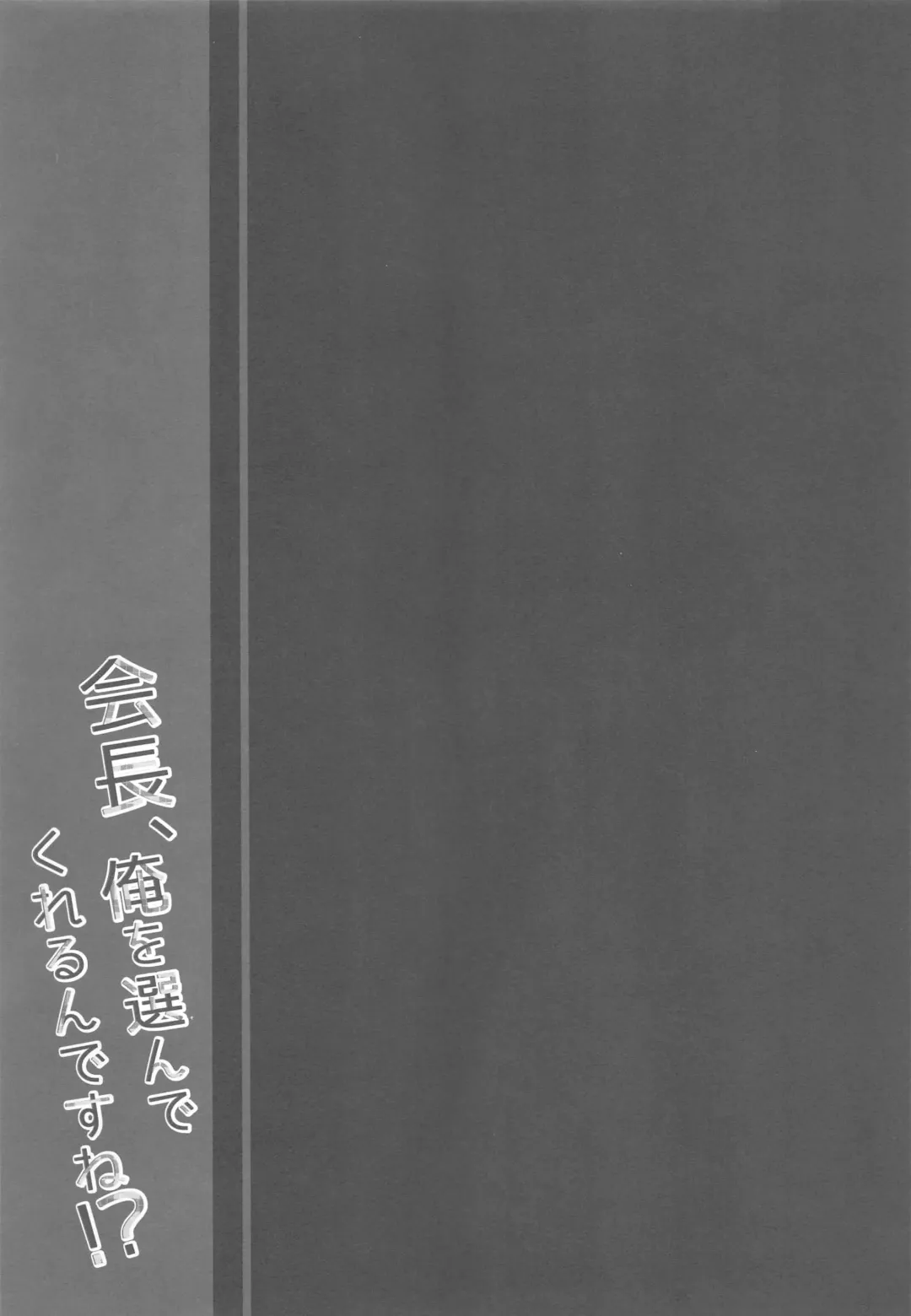 [Yuzuna Hiyo] Kaichou, Ore o Erande Kurerun desu ne!? Fhentai - Page 20