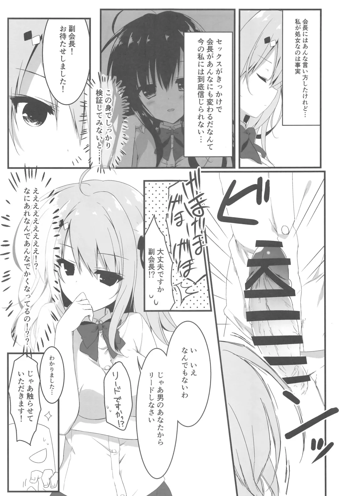 [Yuzuna Hiyo] Oyobi desu ka Fukukaichou! Fhentai - Page 10
