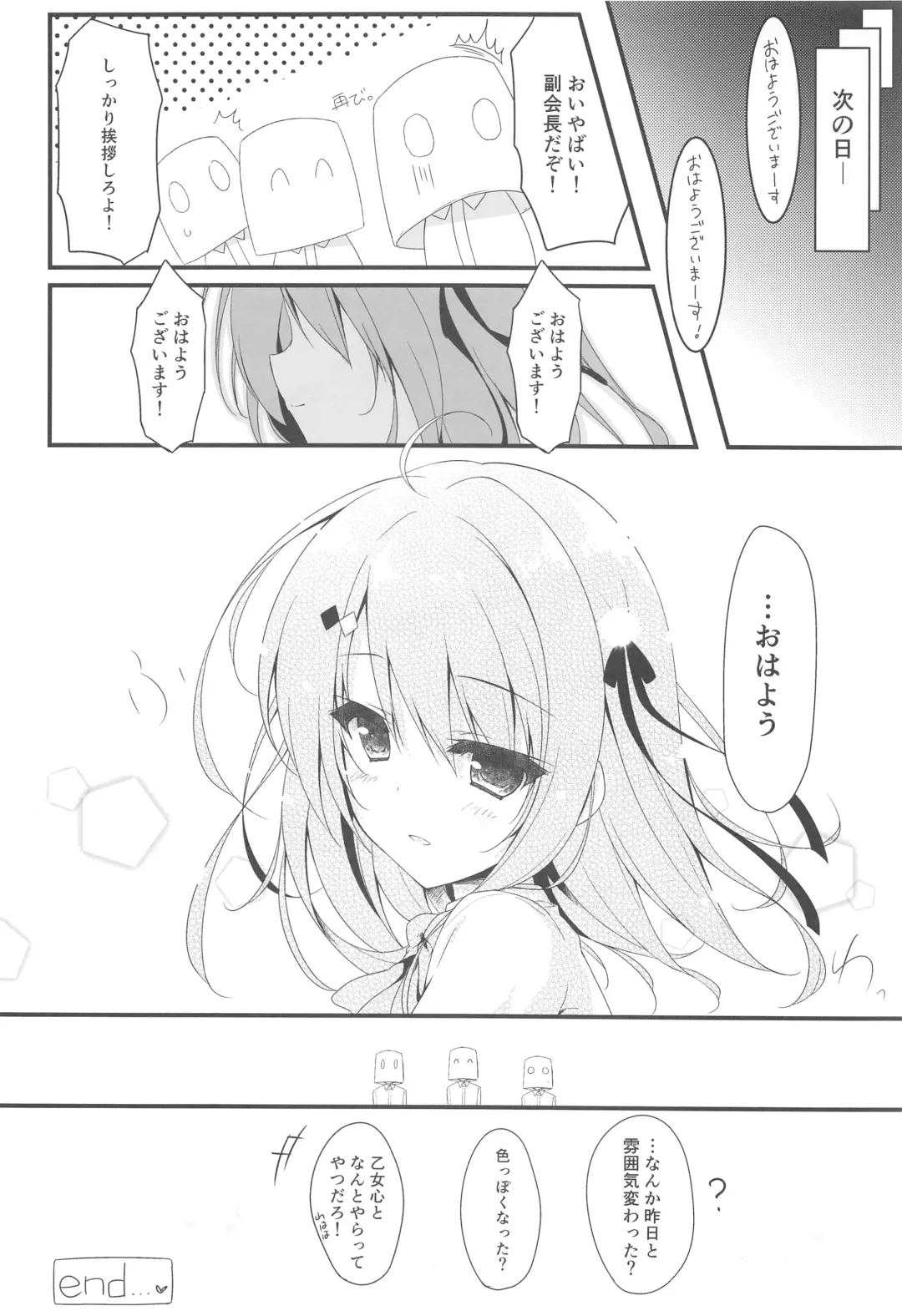 [Yuzuna Hiyo] Oyobi desu ka Fukukaichou! Fhentai - Page 17