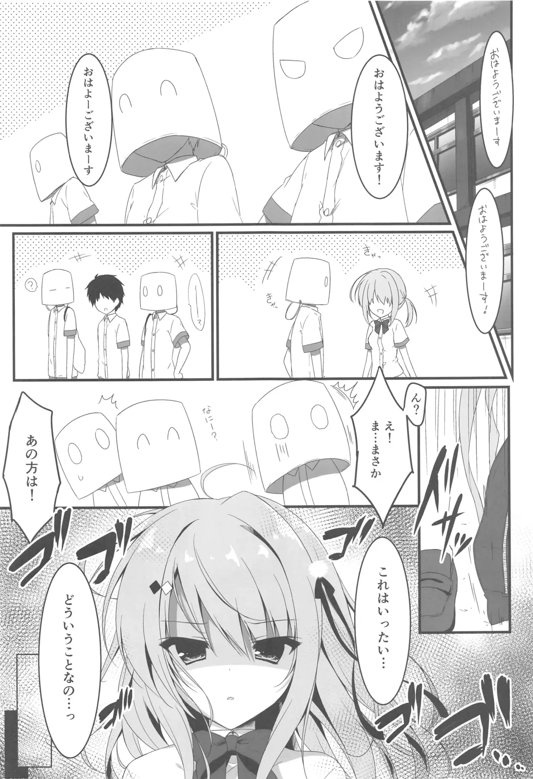 [Yuzuna Hiyo] Oyobi desu ka Fukukaichou! Fhentai - Page 4