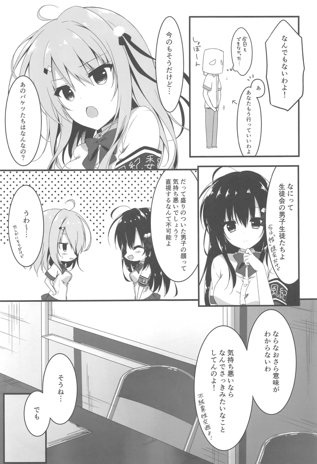 [Yuzuna Hiyo] Oyobi desu ka Fukukaichou! Fhentai - Page 6