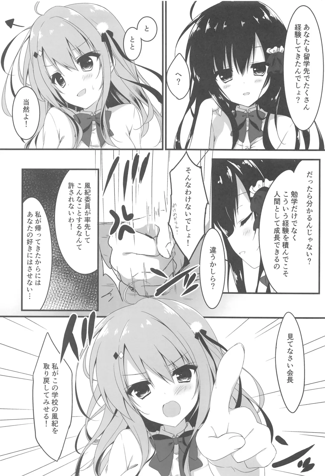[Yuzuna Hiyo] Oyobi desu ka Fukukaichou! Fhentai - Page 7