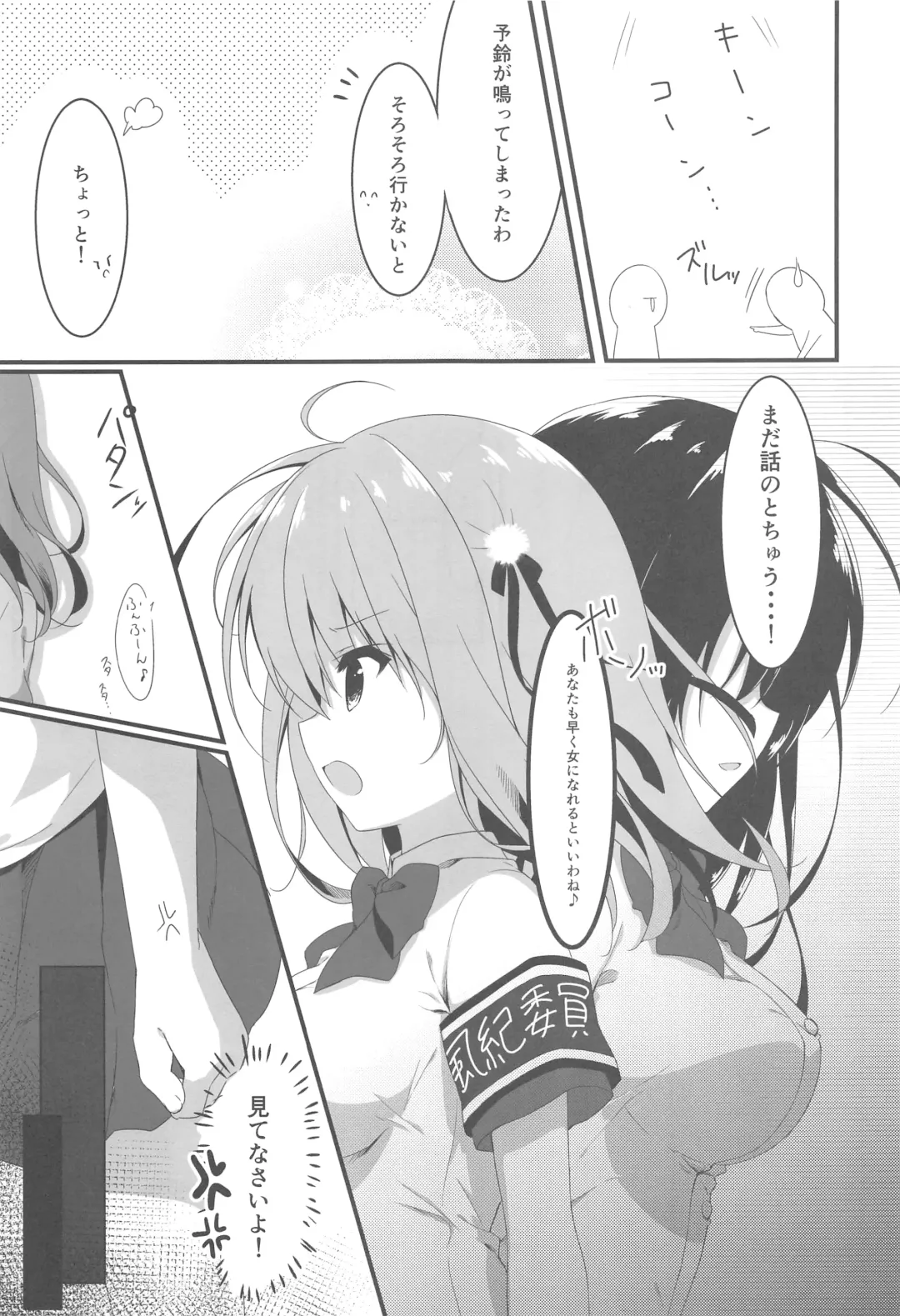 [Yuzuna Hiyo] Oyobi desu ka Fukukaichou! Fhentai - Page 8