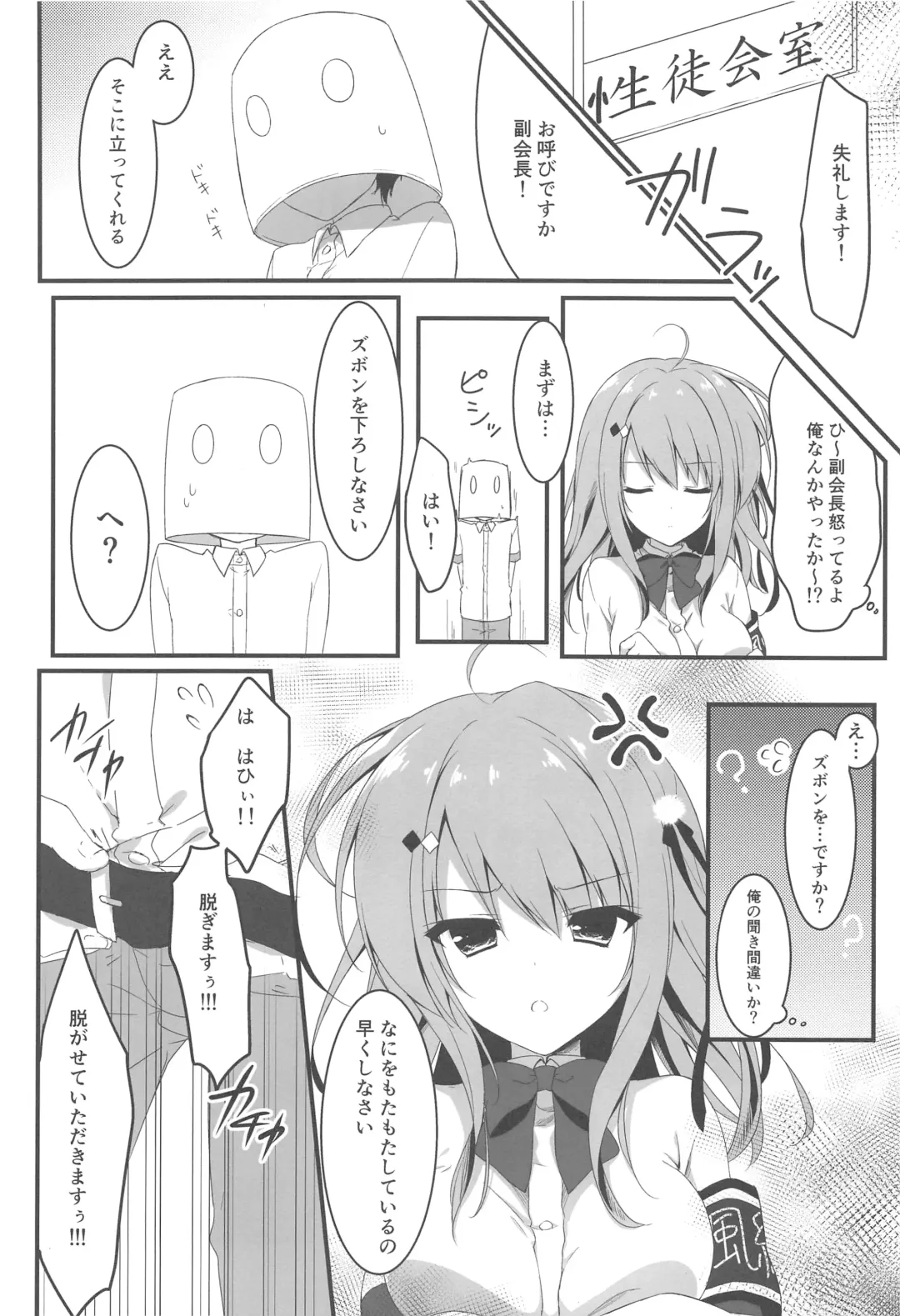 [Yuzuna Hiyo] Oyobi desu ka Fukukaichou! Fhentai - Page 9