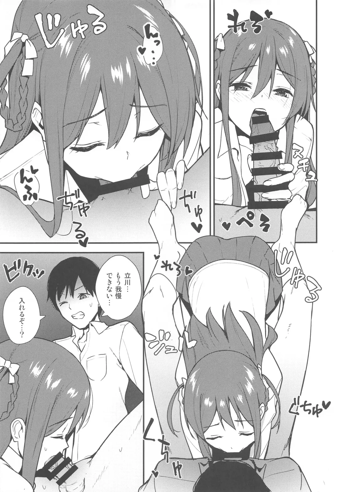 [Nagareboshi] Futashika na Seishun - Uncertain youth Fhentai.net - Page 12