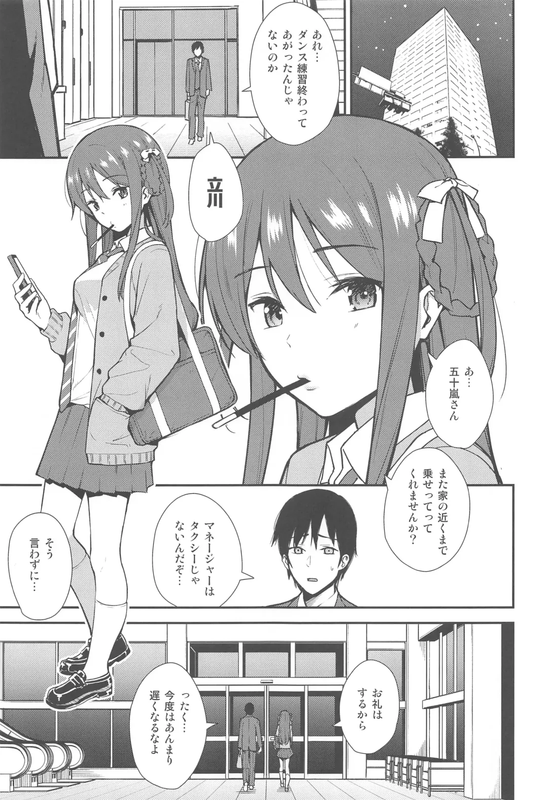 [Nagareboshi] Futashika na Seishun - Uncertain youth Fhentai.net - Page 2