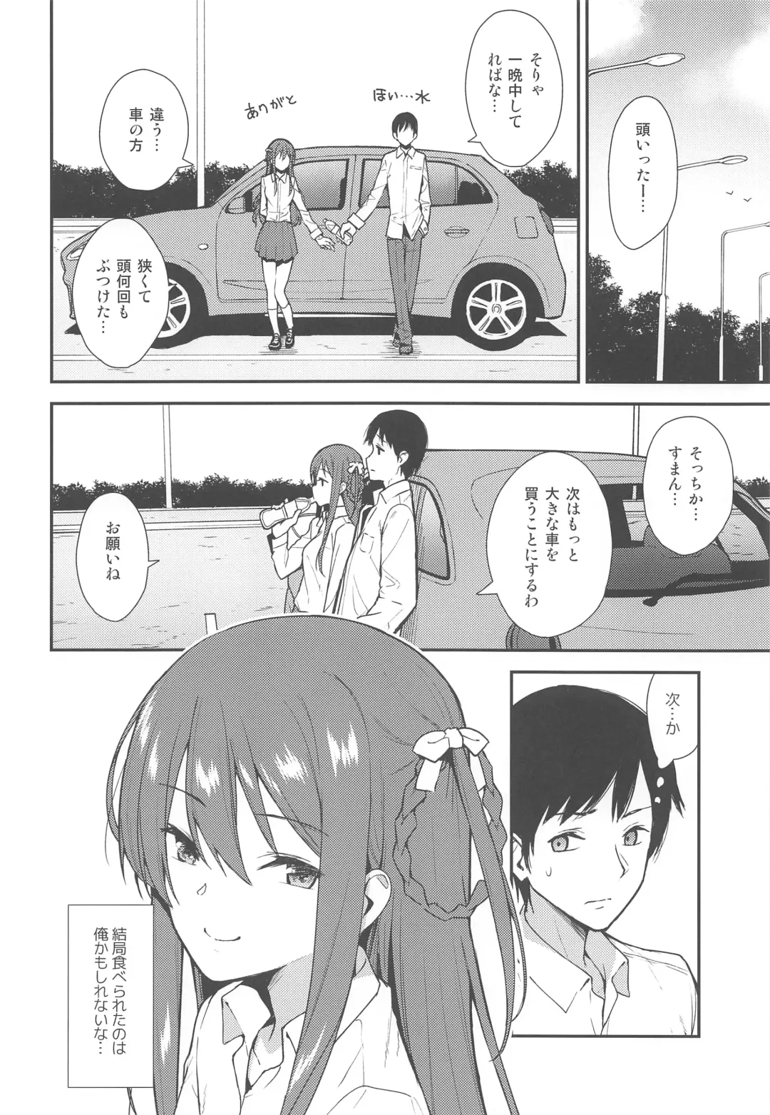 [Nagareboshi] Futashika na Seishun - Uncertain youth Fhentai.net - Page 23