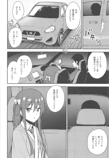 [Nagareboshi] Futashika na Seishun - Uncertain youth Fhentai.net - Page 3