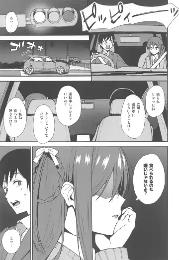 [Nagareboshi] Futashika na Seishun - Uncertain youth Fhentai.net - Page 6