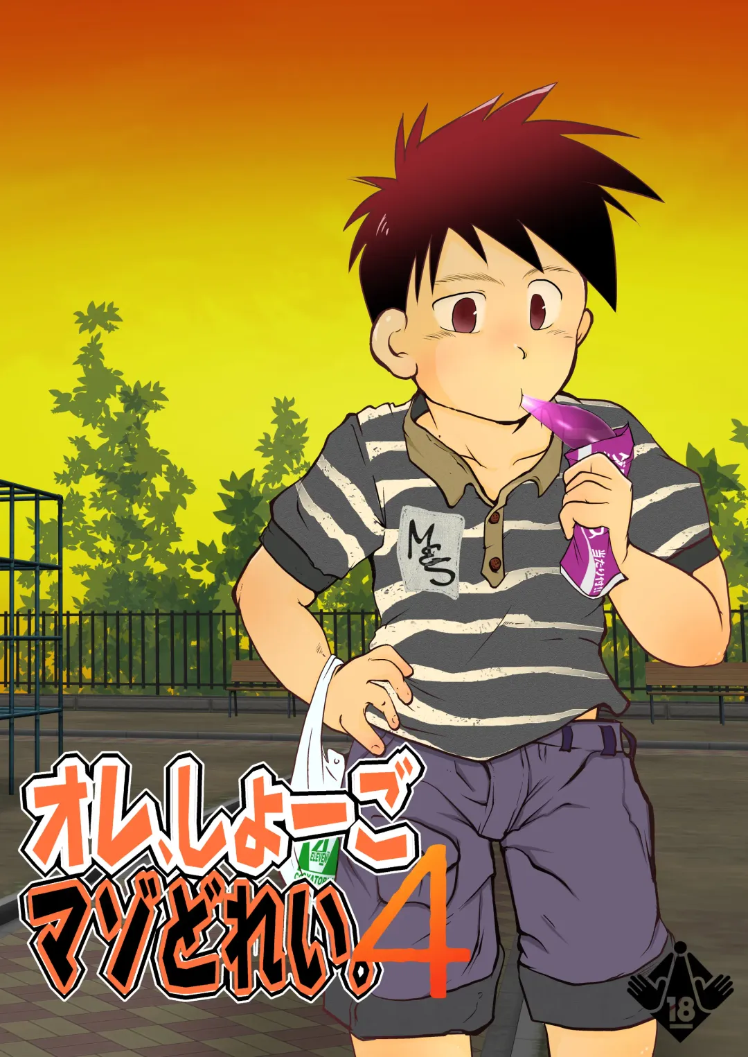 [Toriki Cooya] Ore, Shougo Maso Dorei. 4 Fhentai - Page 1