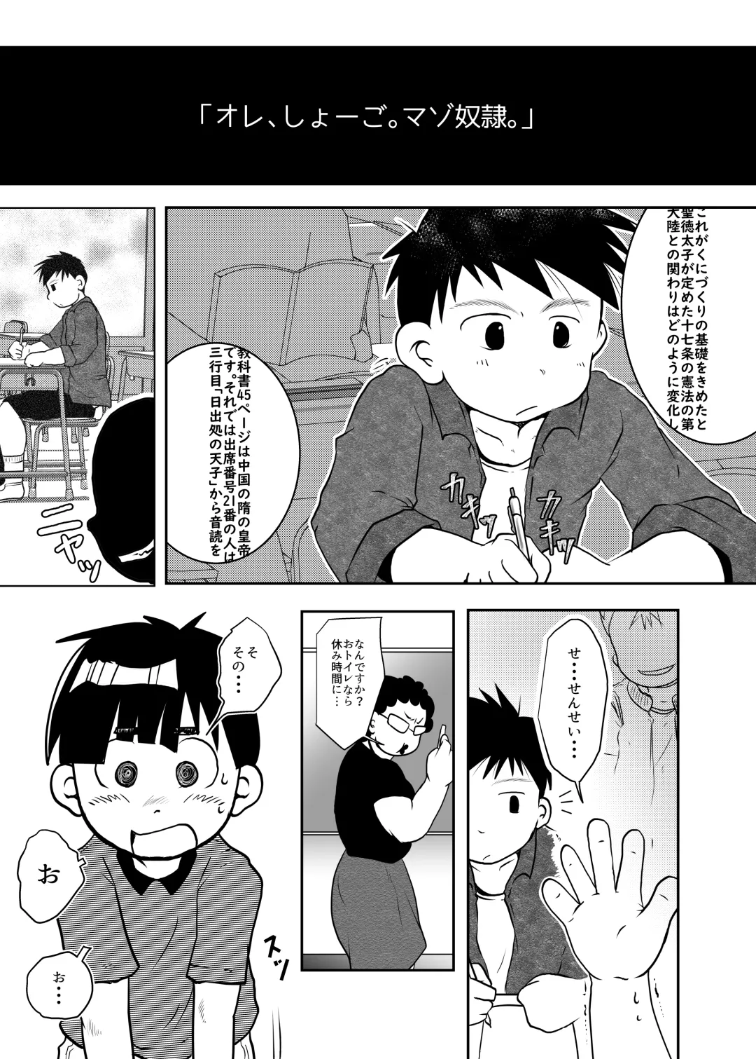 [Toriki Cooya] Ore, Shougo Maso Dorei. 4 Fhentai - Page 13