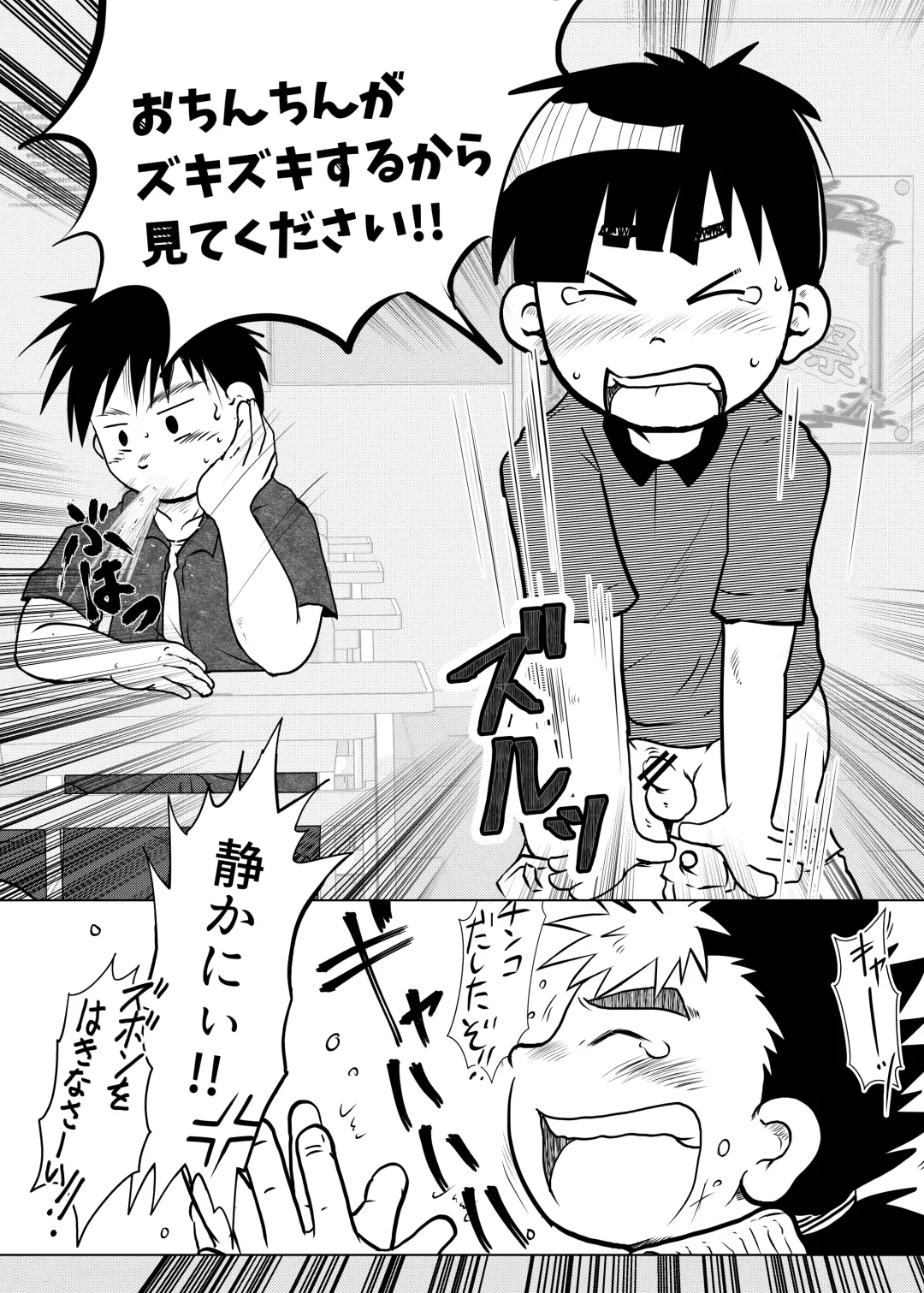 [Toriki Cooya] Ore, Shougo Maso Dorei. 4 Fhentai - Page 14