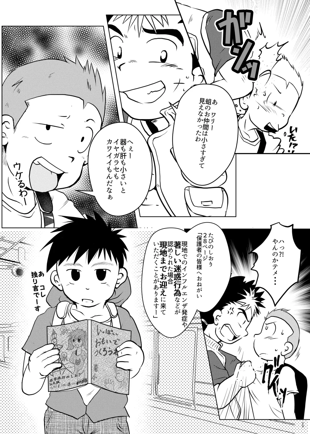 [Toriki Cooya] Ore, Shougo Maso Dorei. 4 Fhentai - Page 22