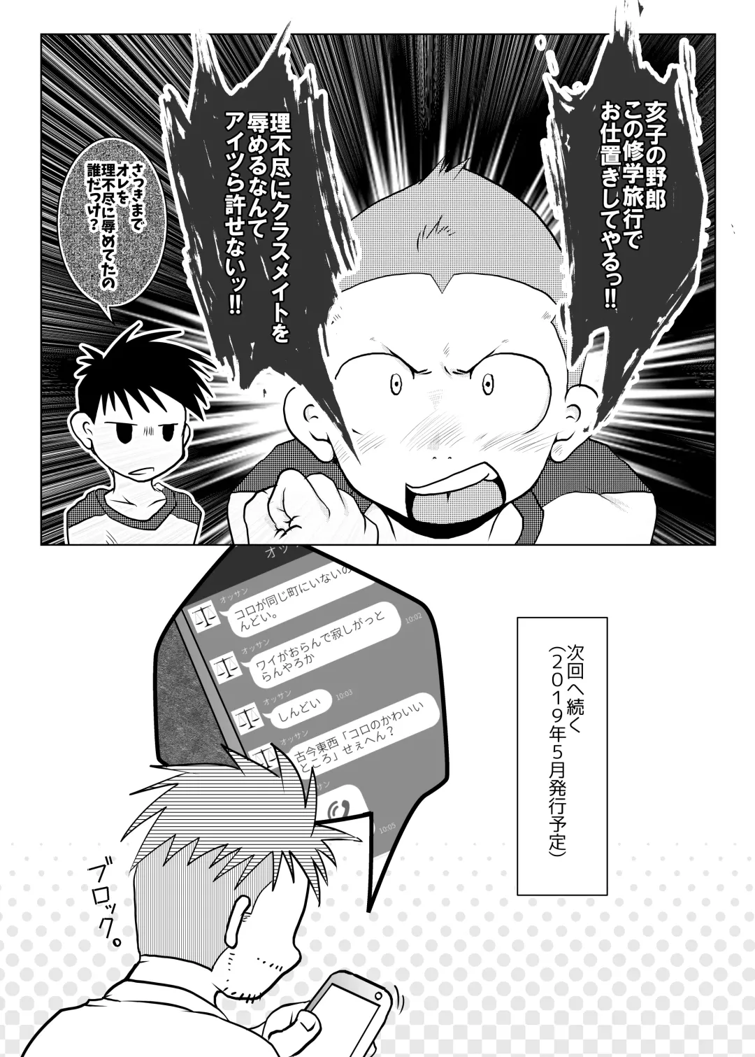 [Toriki Cooya] Ore, Shougo Maso Dorei. 4 Fhentai - Page 31