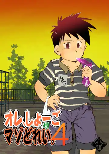 Read [Toriki Cooya] Ore, Shougo Maso Dorei. 4 - Fhentai