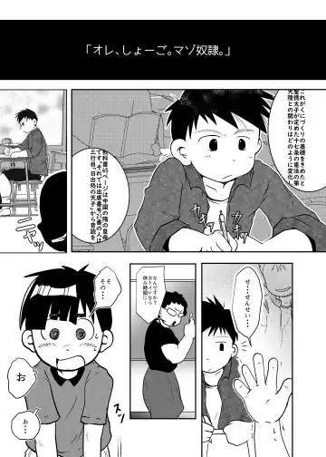 [Toriki Cooya] Ore, Shougo Maso Dorei. 4 Fhentai - Page 13