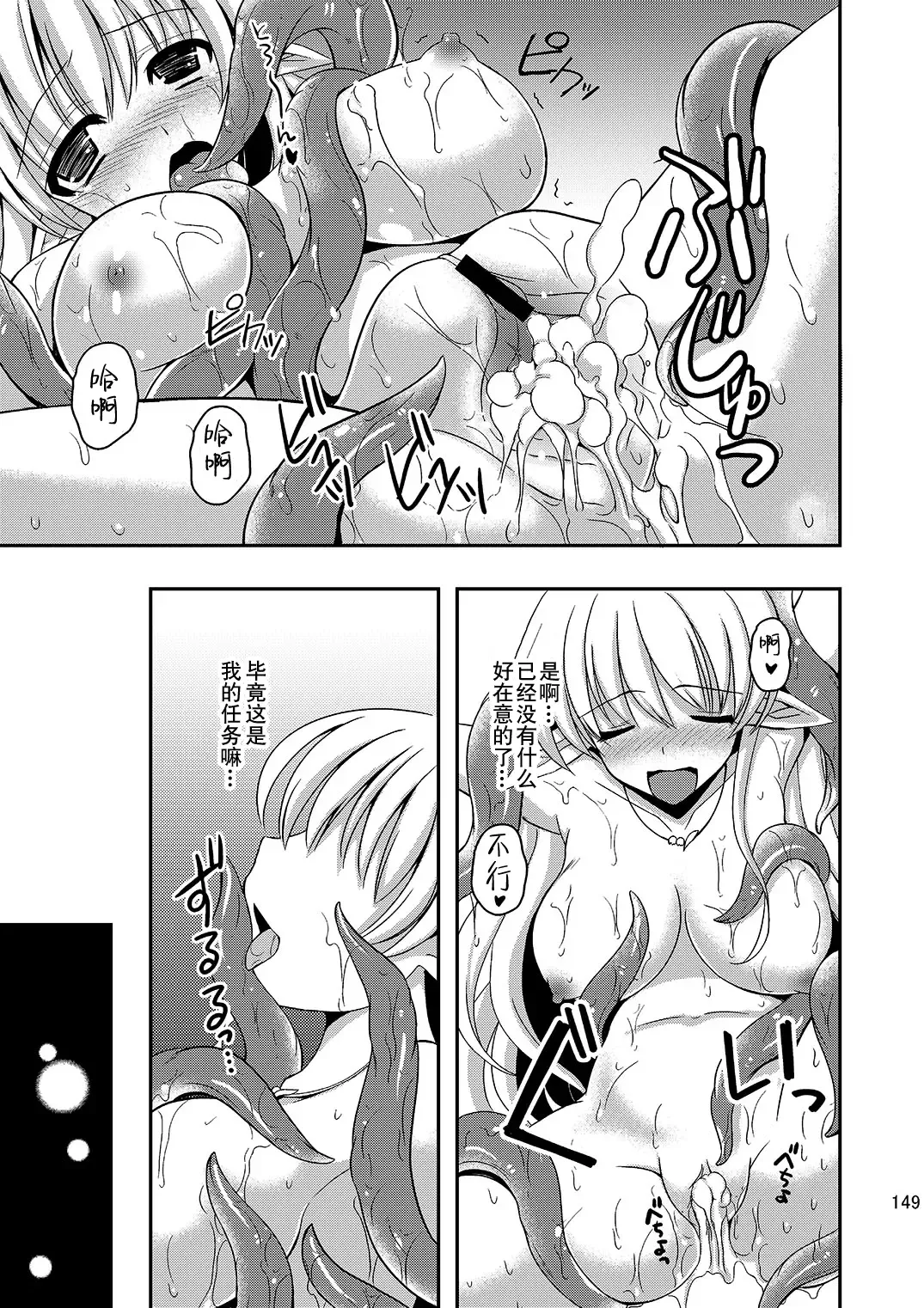 [Tenro Aya] Shokushu to Kekkon Shita Hime no Hanashi Fhentai - Page 22