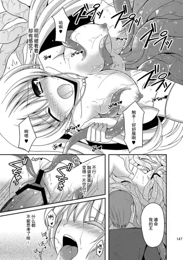 [Tenro Aya] Shokushu to Kekkon Shita Hime no Hanashi Fhentai - Page 20