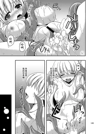 [Tenro Aya] Shokushu to Kekkon Shita Hime no Hanashi Fhentai - Page 22