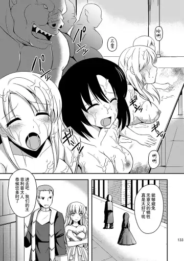 [Tenro Aya] Shokushu to Kekkon Shita Hime no Hanashi Fhentai - Page 6