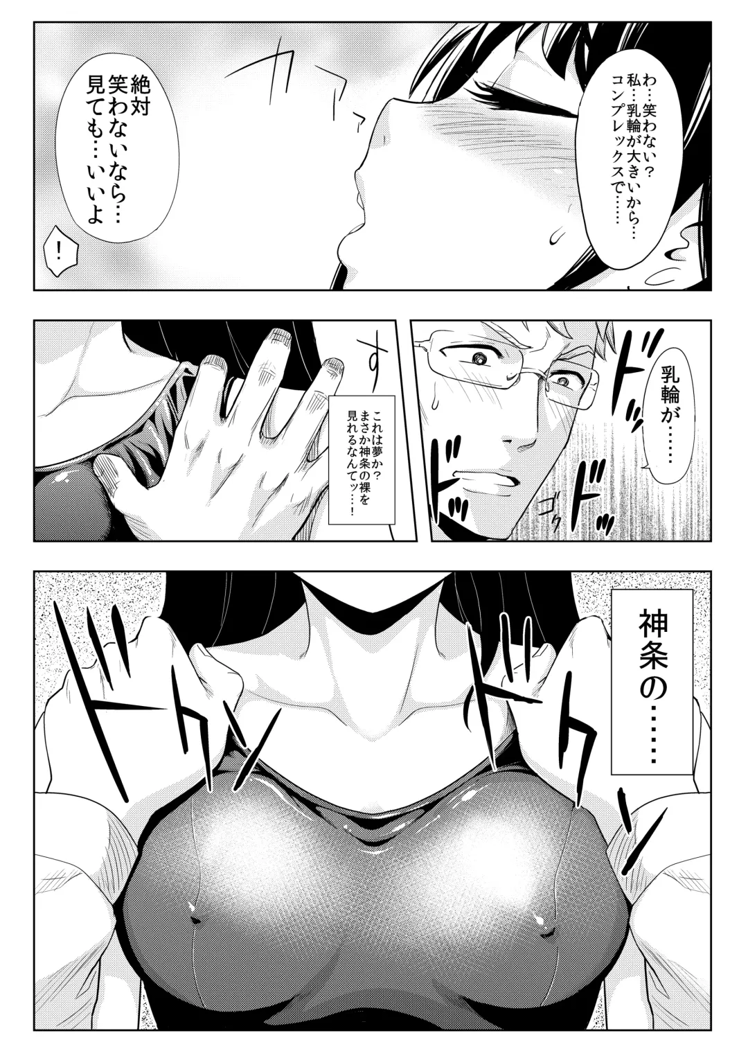 [Ryo] Satsueikai ni Yattekita no wa -Oshiego datta- Fhentai - Page 10