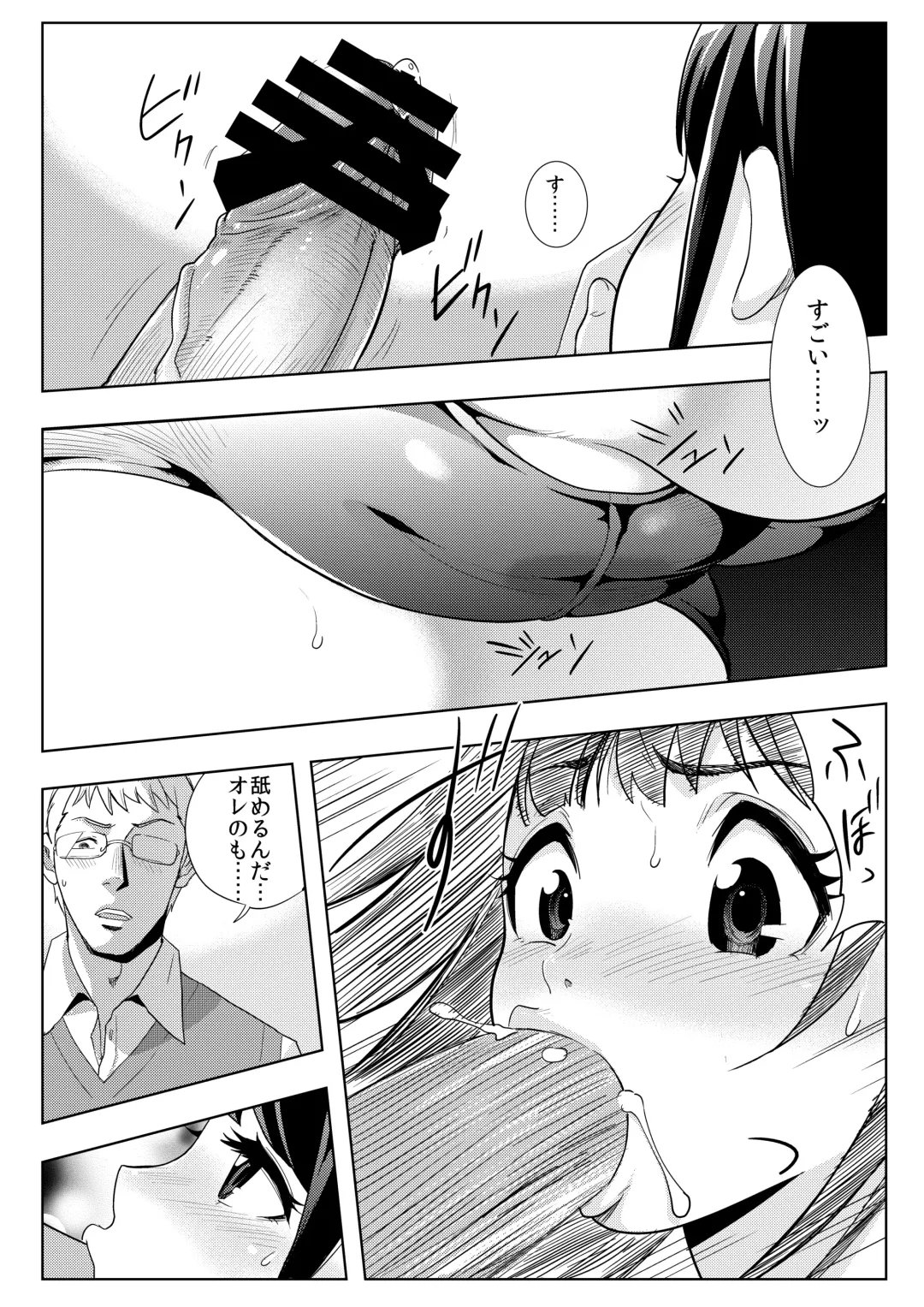 [Ryo] Satsueikai ni Yattekita no wa -Oshiego datta- Fhentai - Page 16