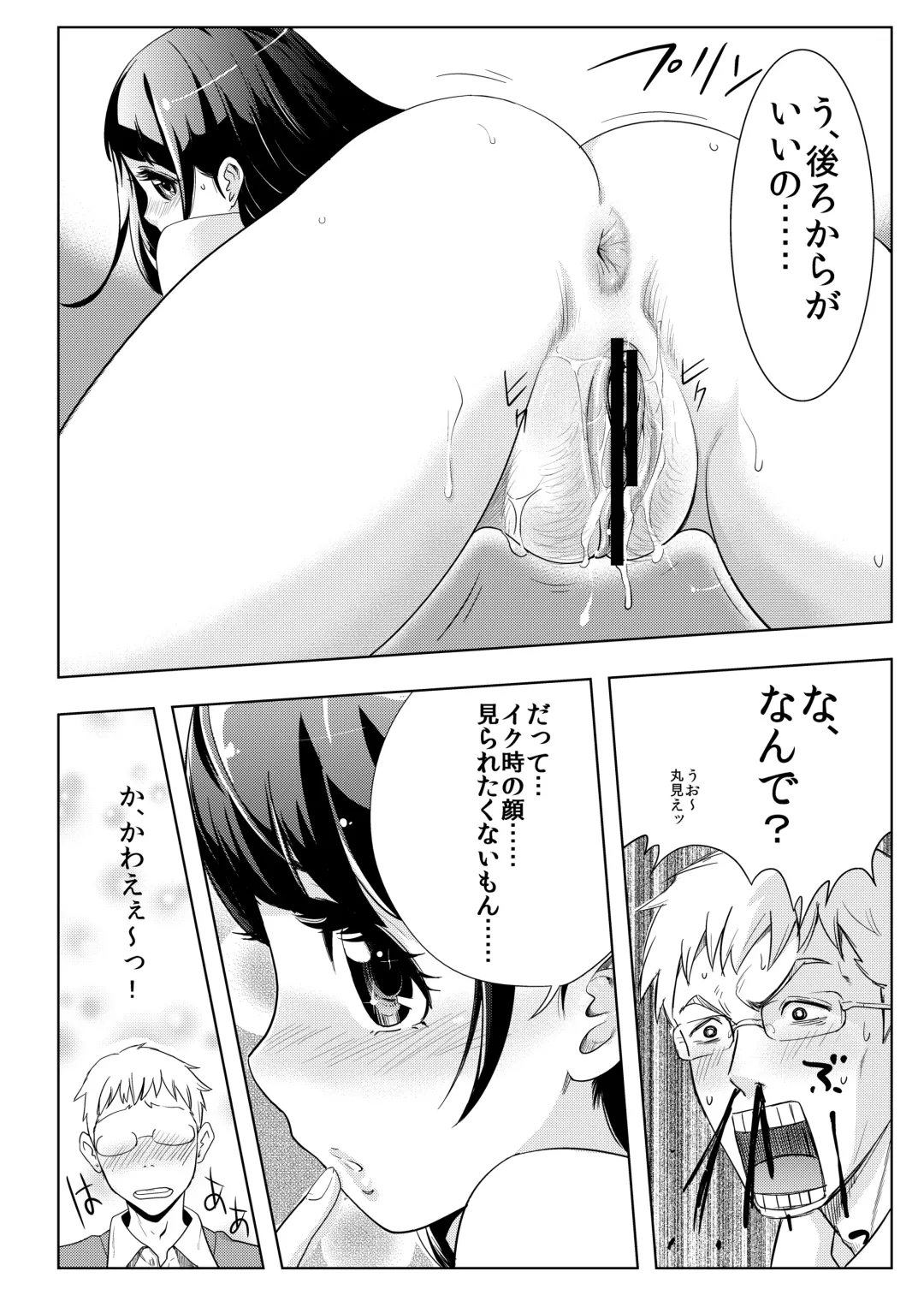 [Ryo] Satsueikai ni Yattekita no wa -Oshiego datta- Fhentai - Page 24