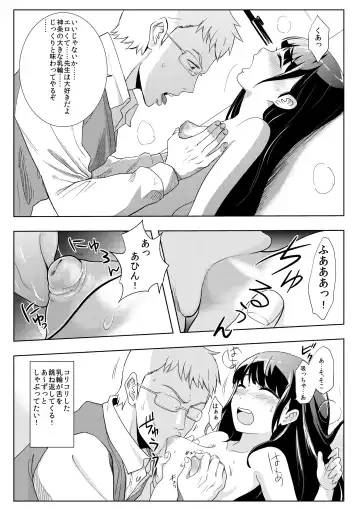 [Ryo] Satsueikai ni Yattekita no wa -Oshiego datta- Fhentai - Page 13