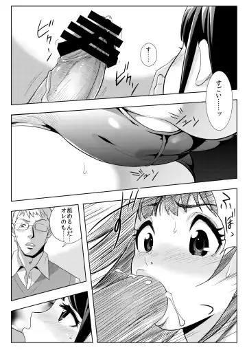 [Ryo] Satsueikai ni Yattekita no wa -Oshiego datta- Fhentai - Page 16