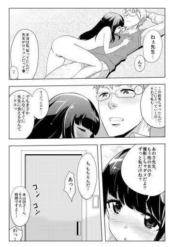 [Ryo] Satsueikai ni Yattekita no wa -Oshiego datta- Fhentai - Page 34