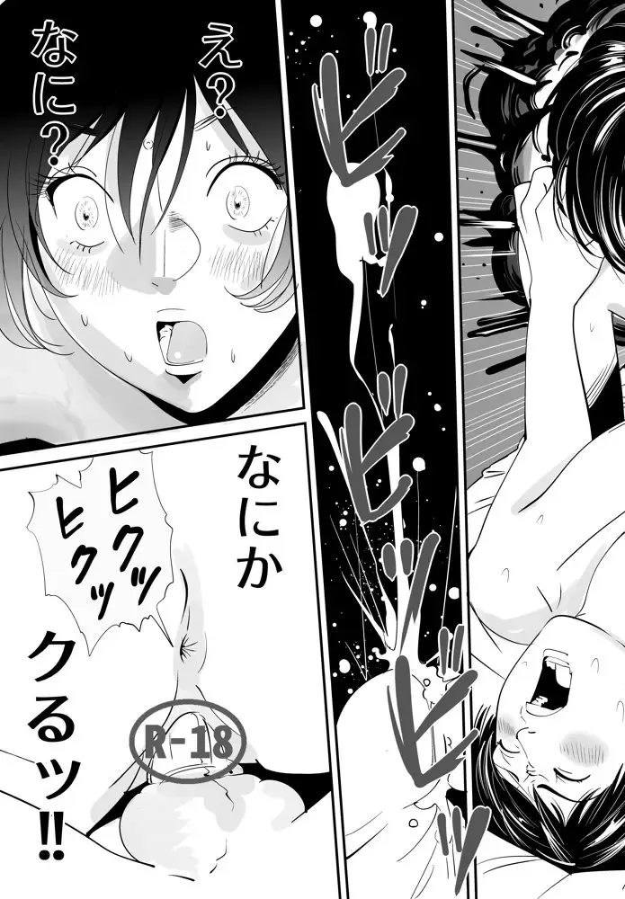 [Kidouchi Kon] Wild Mammals Fhentai - Page 105