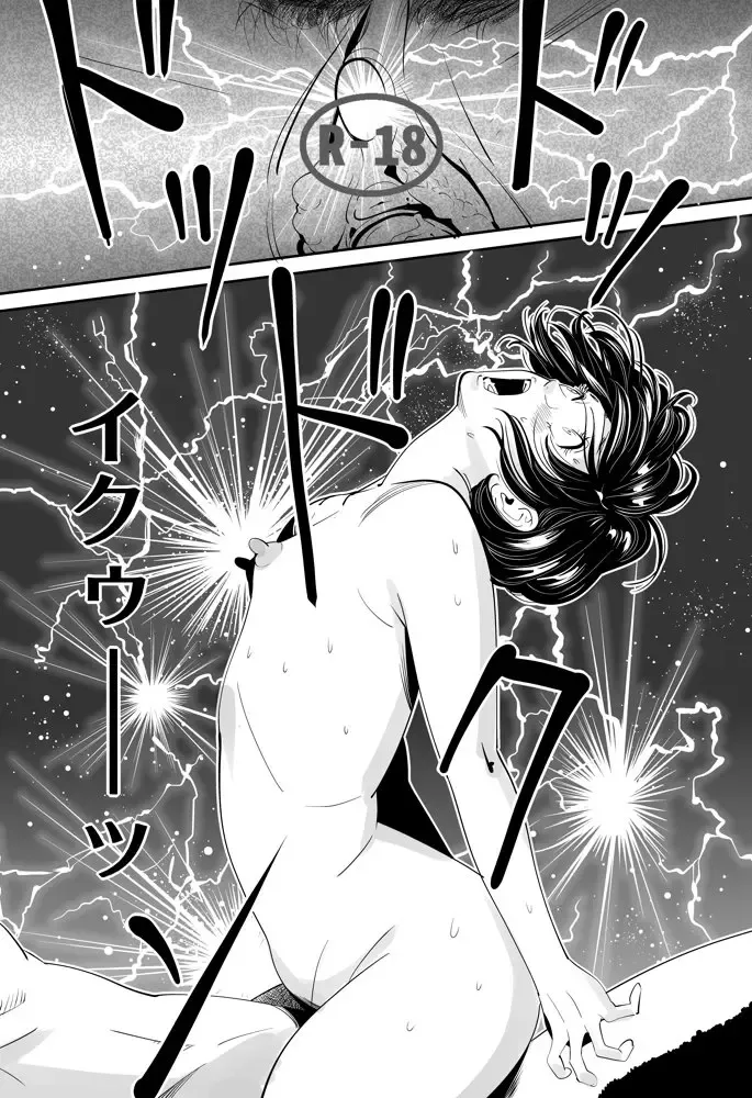 [Kidouchi Kon] Wild Mammals Fhentai - Page 106