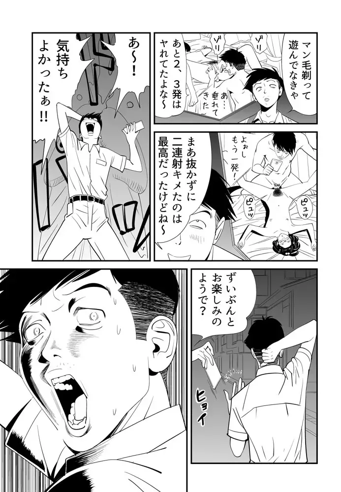 [Kidouchi Kon] Wild Mammals Fhentai - Page 111