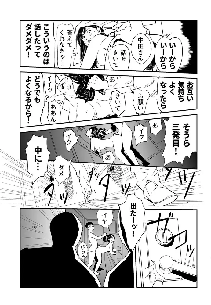 [Kidouchi Kon] Wild Mammals Fhentai - Page 123