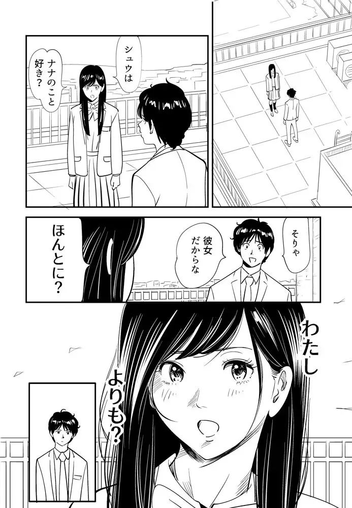 [Kidouchi Kon] Wild Mammals Fhentai - Page 132