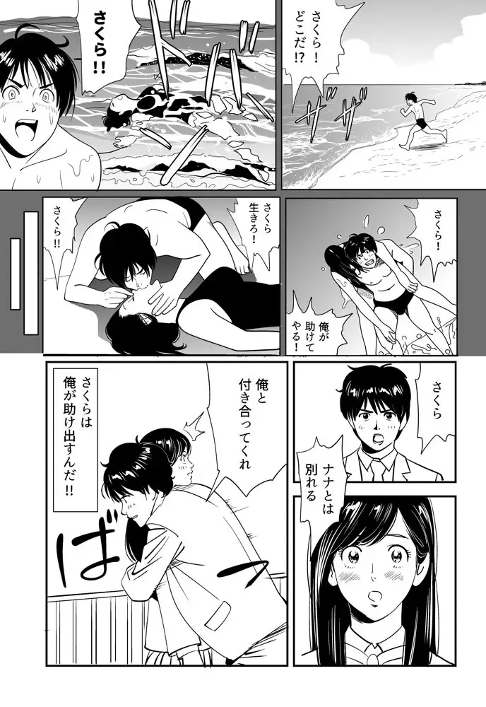 [Kidouchi Kon] Wild Mammals Fhentai - Page 137