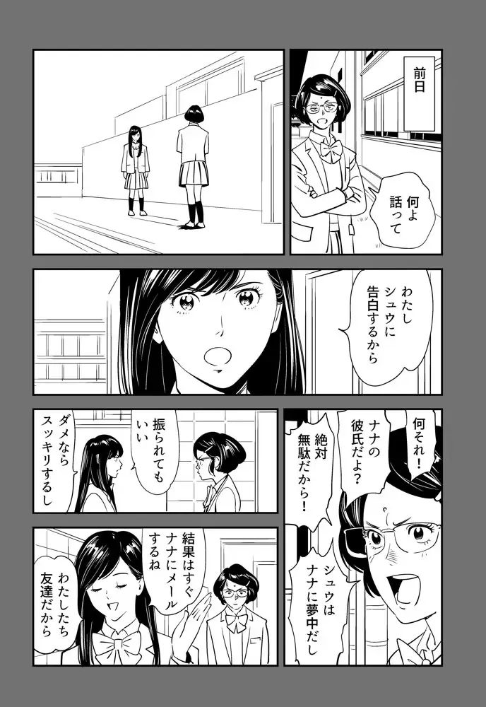 [Kidouchi Kon] Wild Mammals Fhentai - Page 138