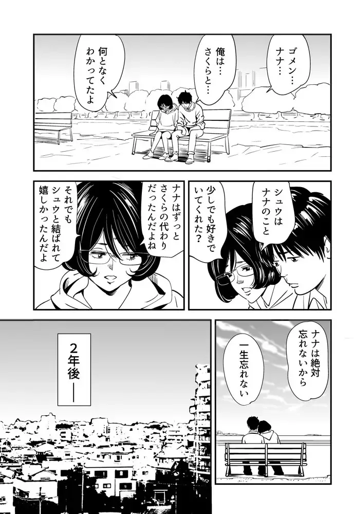 [Kidouchi Kon] Wild Mammals Fhentai - Page 141