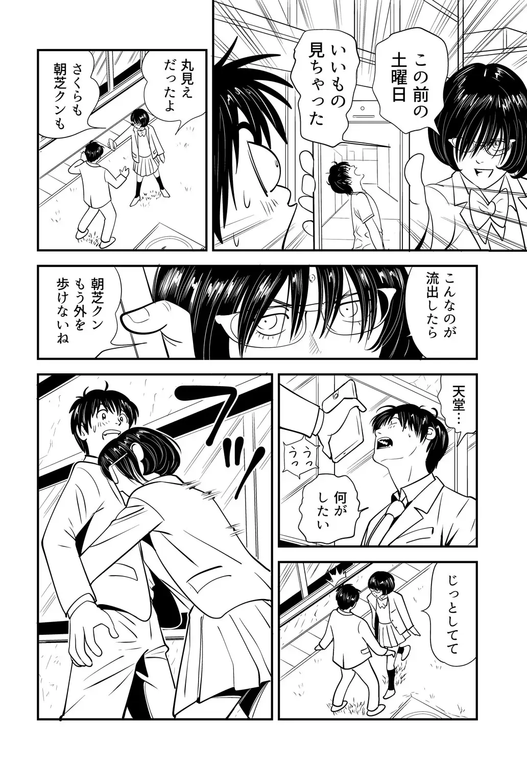 [Kidouchi Kon] Wild Mammals Fhentai - Page 19