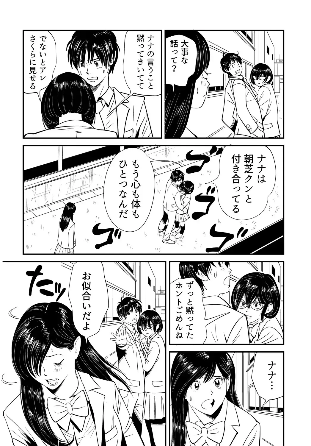 [Kidouchi Kon] Wild Mammals Fhentai - Page 21