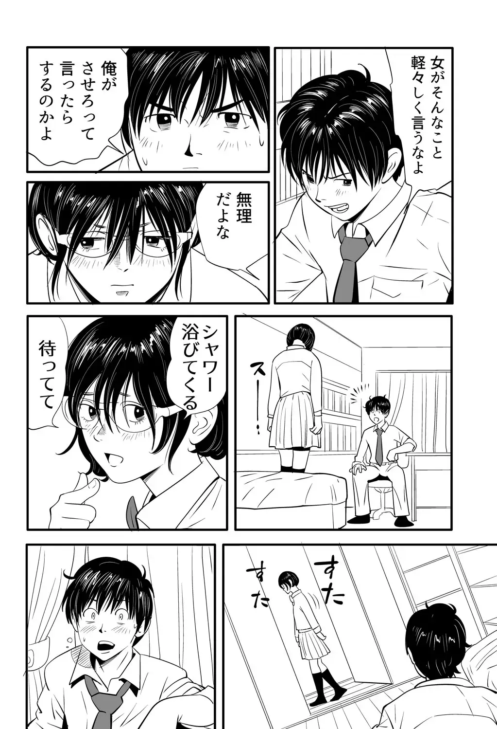 [Kidouchi Kon] Wild Mammals Fhentai - Page 27