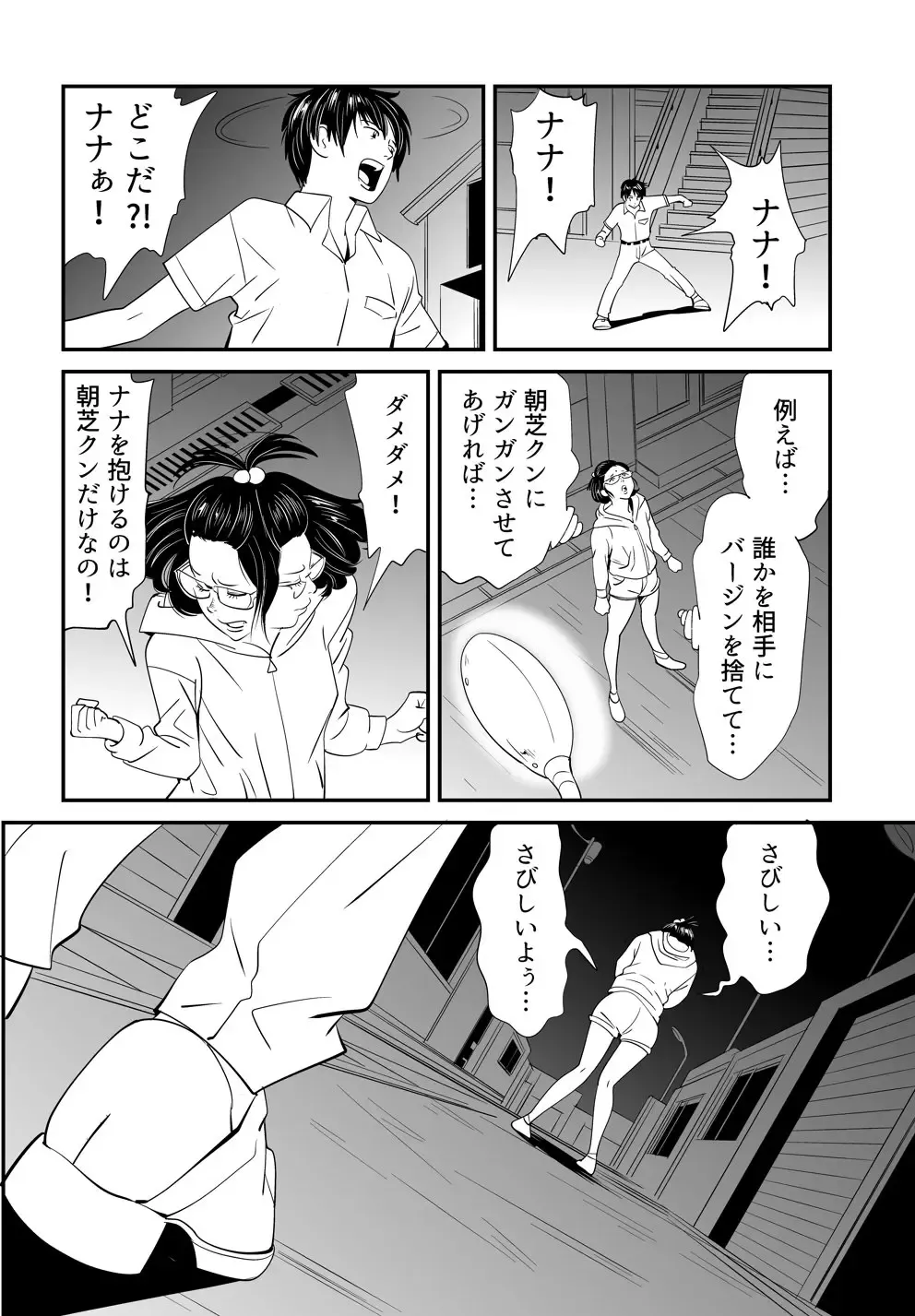 [Kidouchi Kon] Wild Mammals Fhentai - Page 54