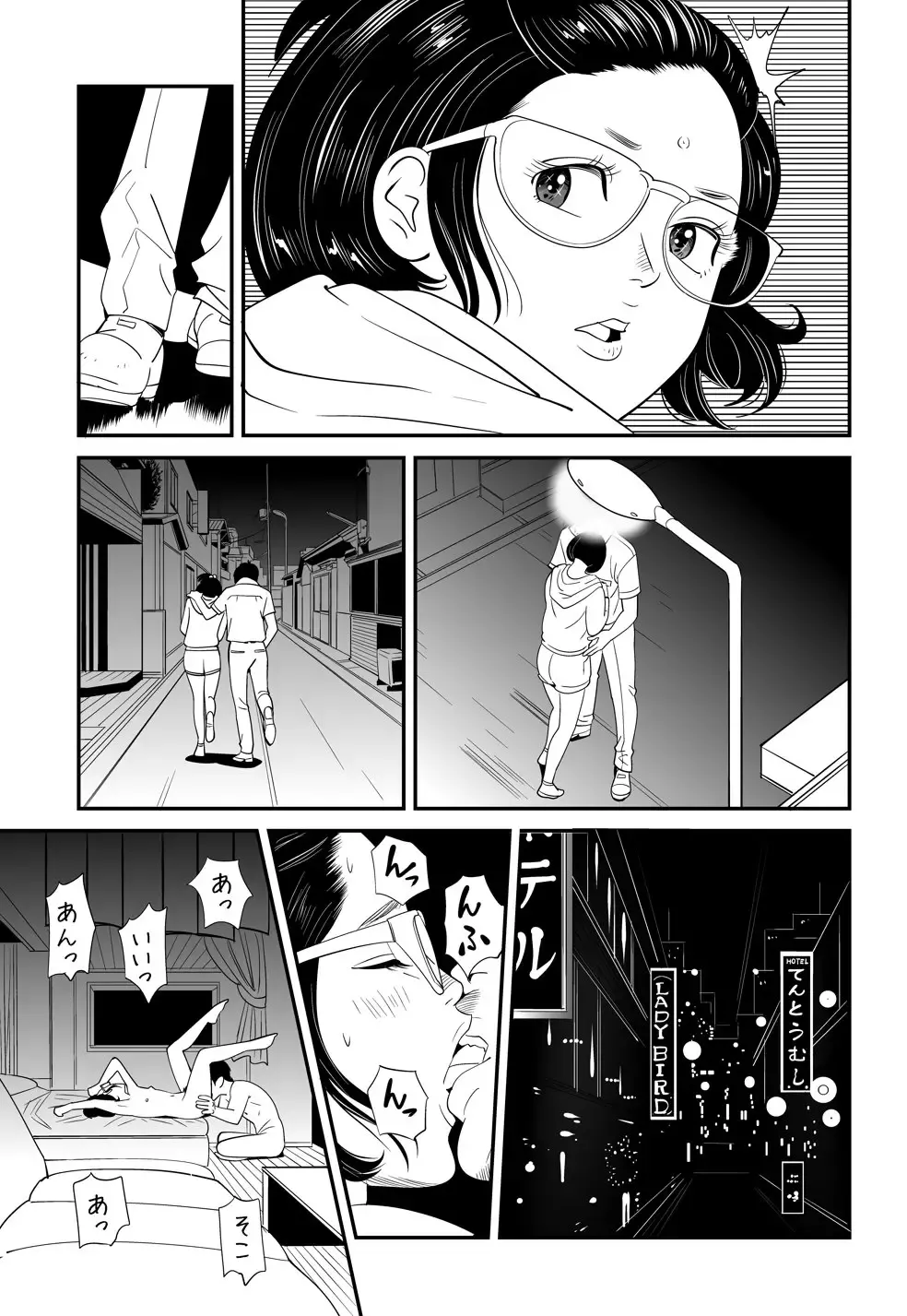 [Kidouchi Kon] Wild Mammals Fhentai - Page 55