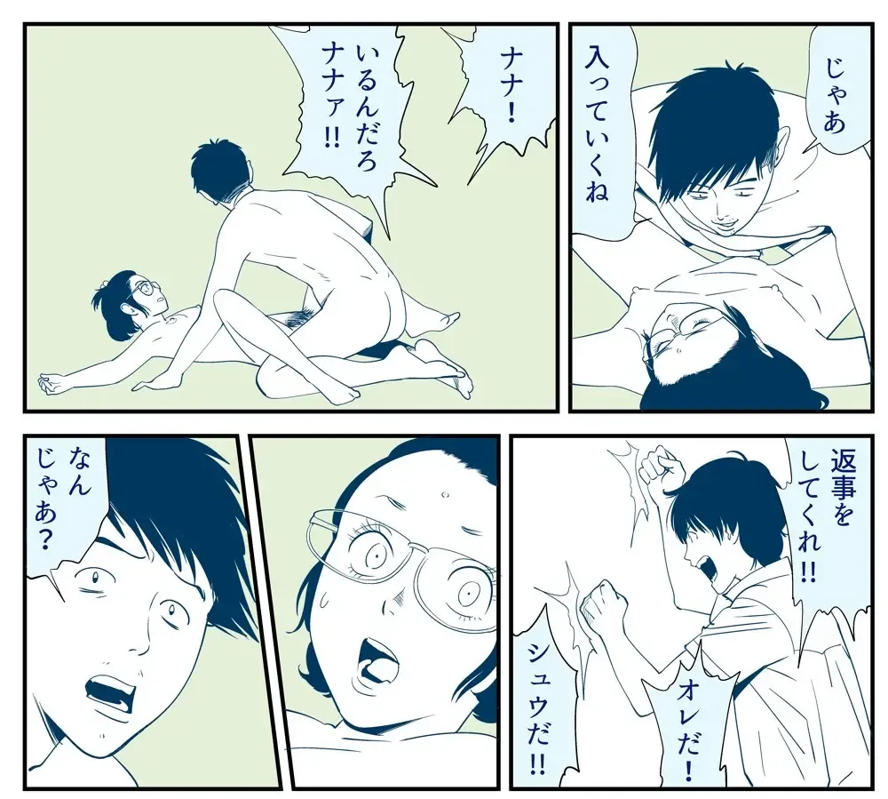 [Kidouchi Kon] Wild Mammals Fhentai - Page 71