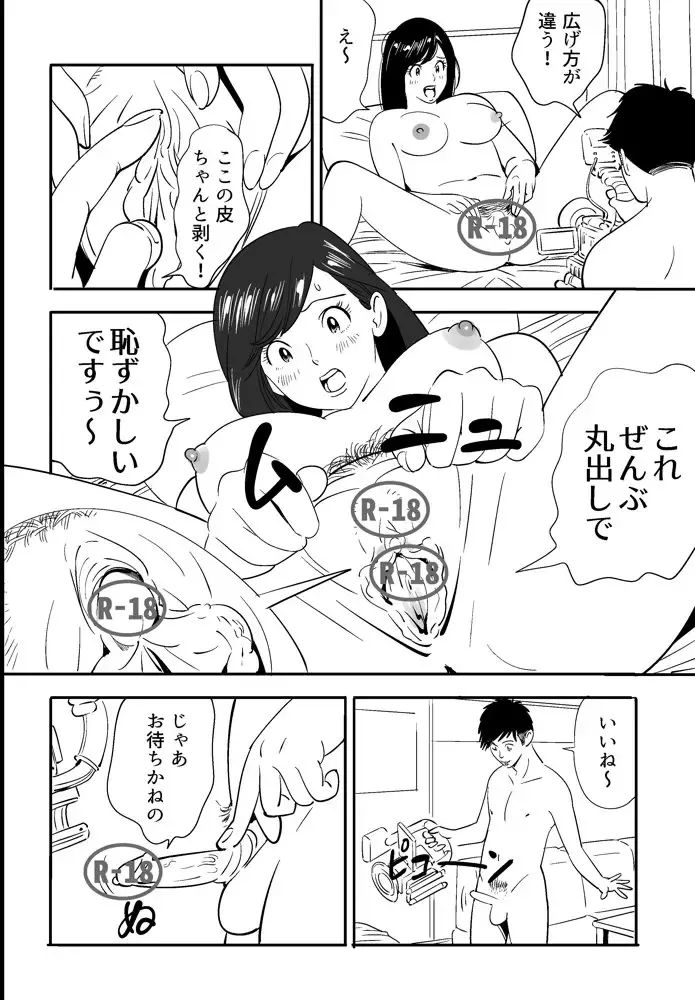 [Kidouchi Kon] Wild Mammals Fhentai - Page 77